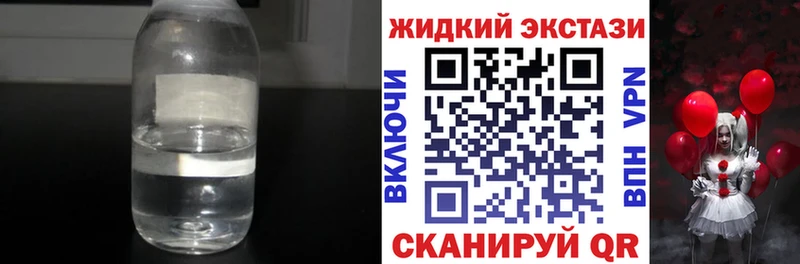 БУТИРАТ жидкий экстази  Купить  Калачинск 