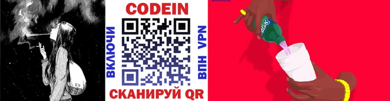 Купить где  Калачинск  Codein Purple Drank 