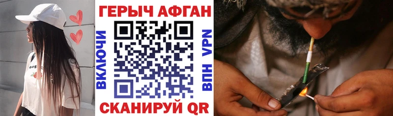 Героин афганец  Купить  Калачинск 