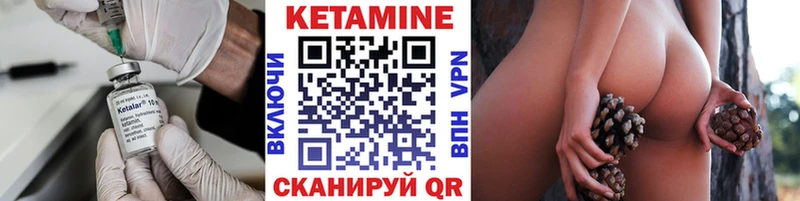 КЕТАМИН VHQ  Купить закладки  Калачинск 