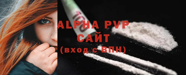 ALPHA-PVP Зеленодольск