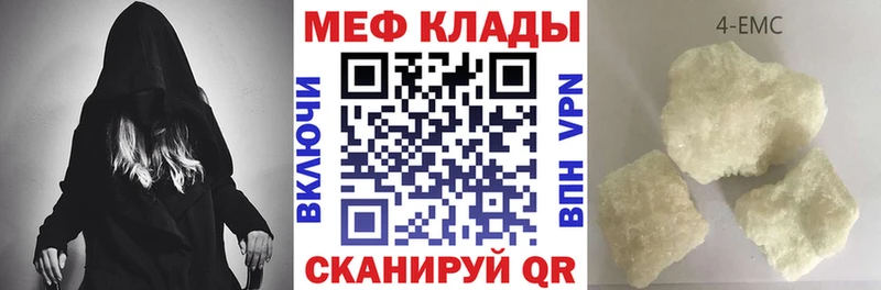 Купить закладки  Калачинск  Мефедрон мяу мяу 